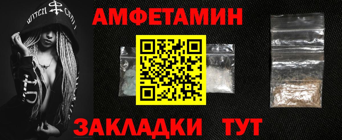 Amphetamine Premium Зерноград