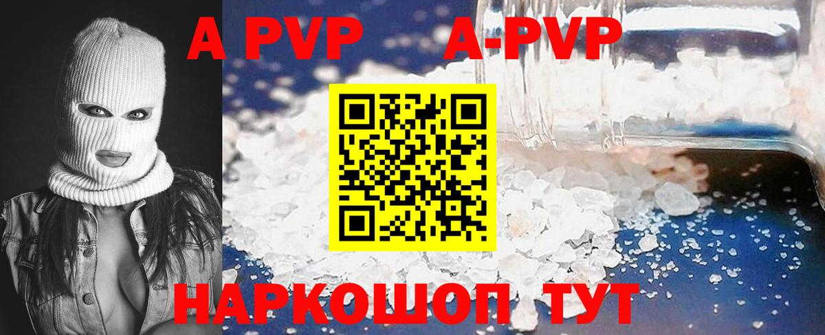 APVP СК КРИС  А ПВП VHQ  Зерноград  Вход с VPN  A-PVP СК КРИС 