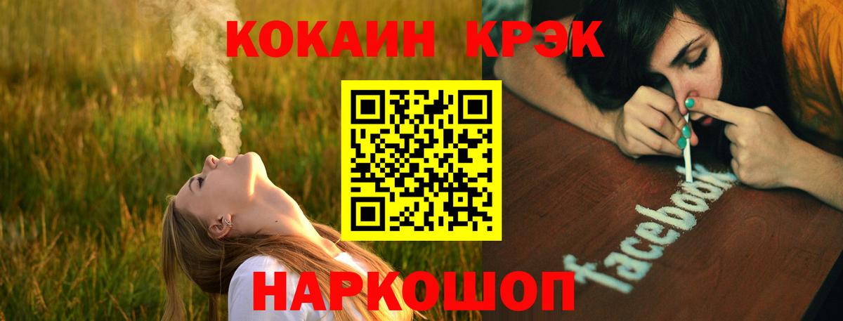 Cocaine FishScale Зерноград