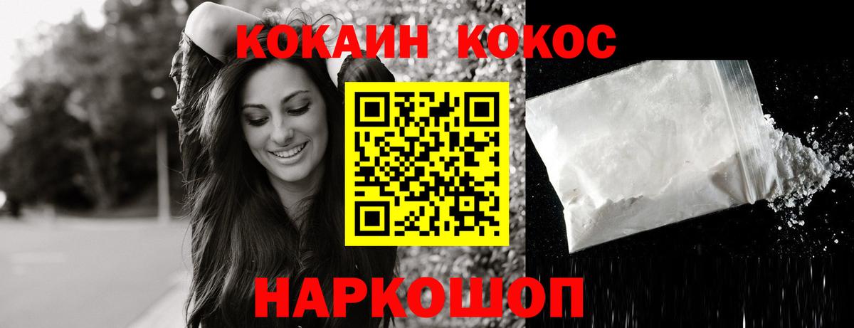 COCAIN Перу  Вход с VPN  Зерноград  КОКАИН Колумбийский 
