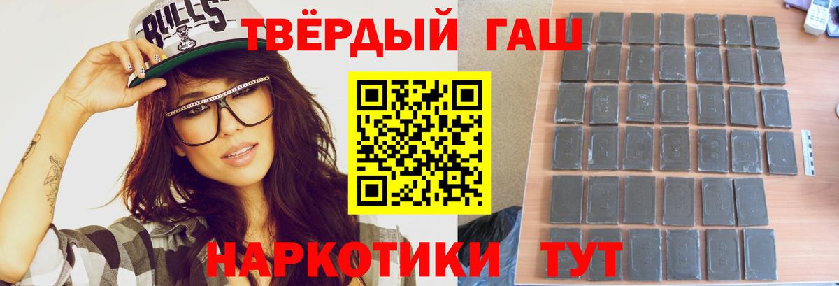 ГАШИШ ice o lator Зерноград