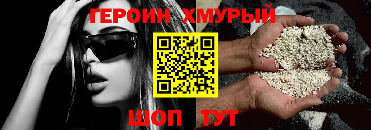 Зерноград  Героин Афган  Вход с VPN 