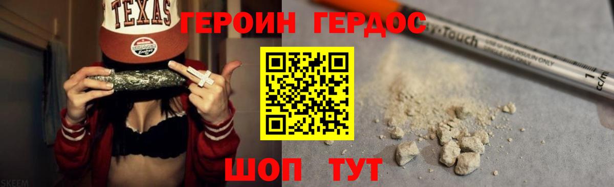 ГЕРОИН Афган Зерноград