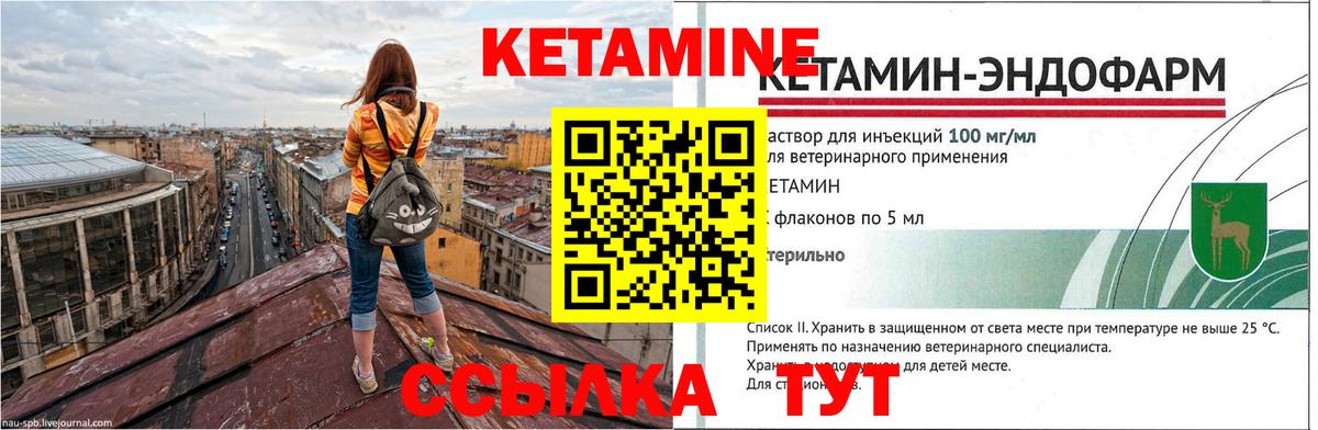Кетамин ketamine  КЕТАМИН ketamine  Зерноград  Вход с VPN 