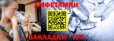 амф Краснознаменск