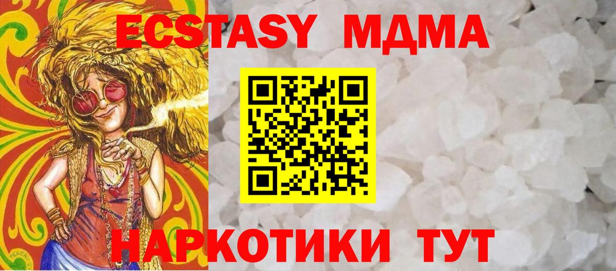 MDMA crystal Зерноград