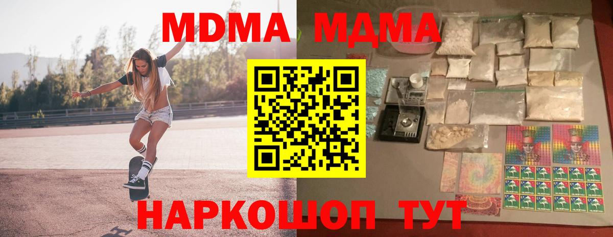 МДМА  Вход с VPN  MDMA молли  Зерноград  МДМА кристаллы 