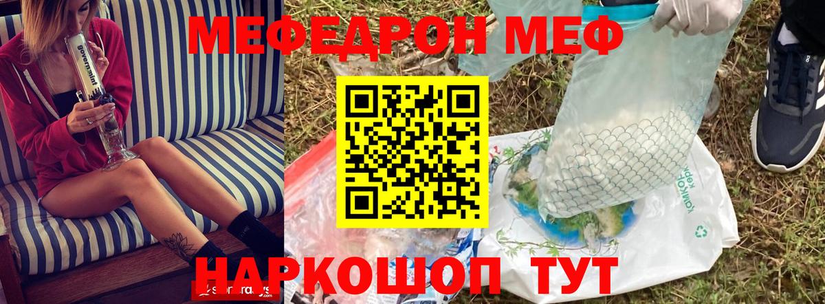 Бошки Шишки  КОКАИН  Вход с VPN  Зерноград  Гашиш  Мефедрон  Меф МЯУ МЯУ кристаллы 