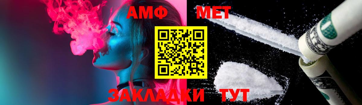 МЕТАМФЕТАМИН витя Зерноград