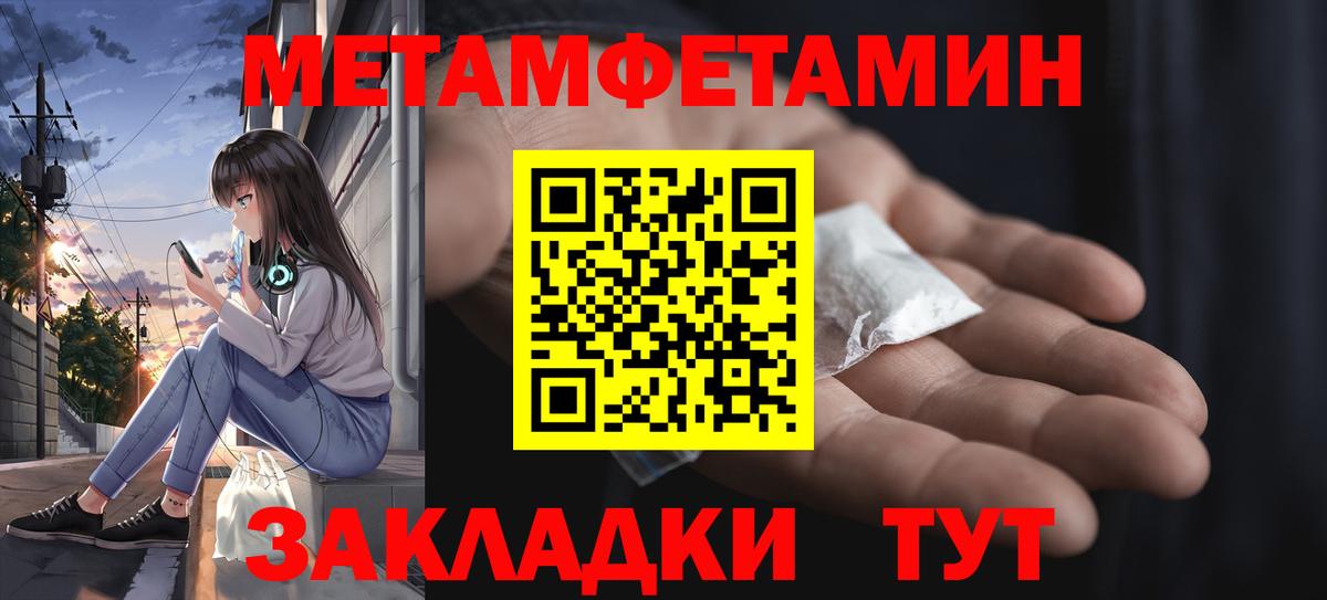 МЕТАМФЕТАМИН винт  Вход с VPN  Первитин  Зерноград  МЕТАМФЕТАМИН винт 