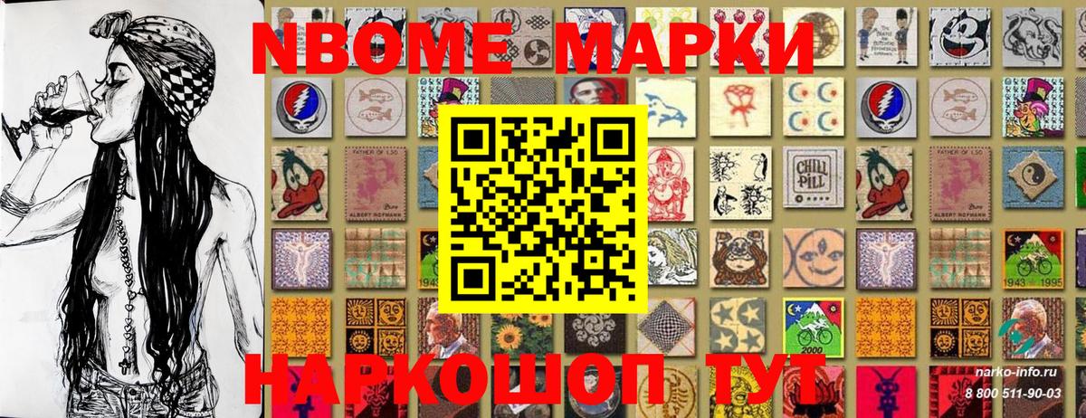 цена наркотик  Вход с VPN  Зерноград  Марки 25I-NBOMe 1,8мг  Наркотические марки 