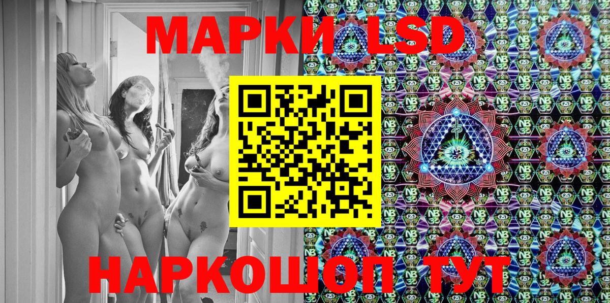Марки NBOMe 1,8мг Зерноград