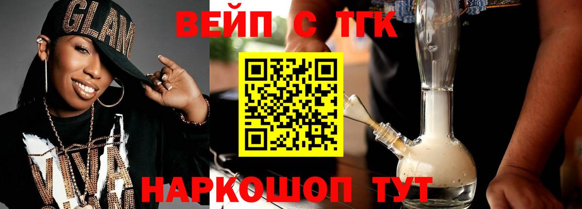 Дистиллят ТГК THC oil  Дистиллят ТГК концентрат  Вход с VPN  Зерноград 